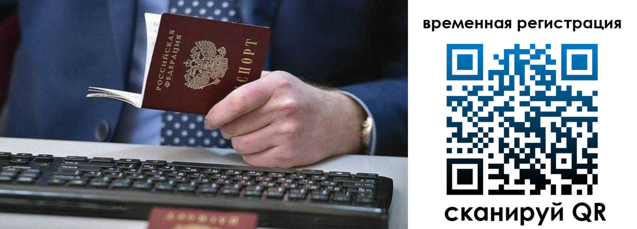 прописка иностранных граждан в Далматово