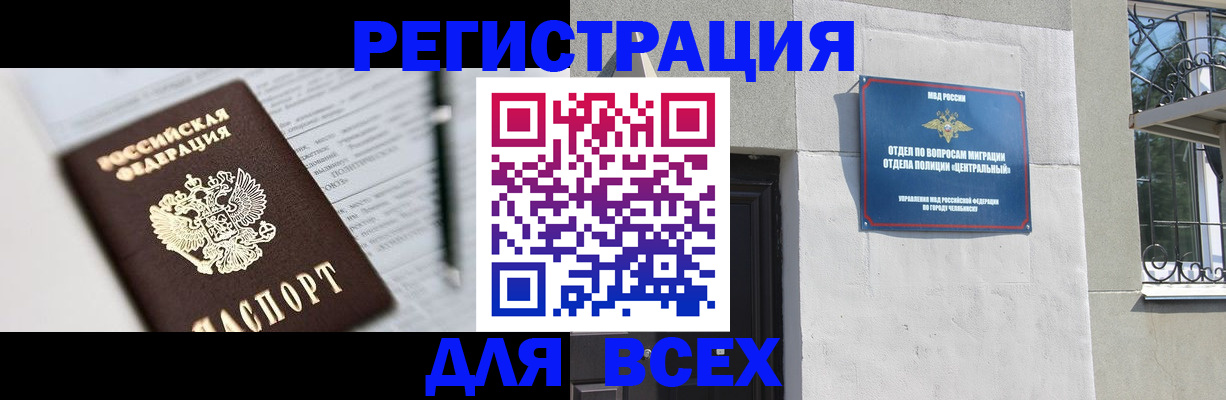 временная регистрация гарантия в Далматово
