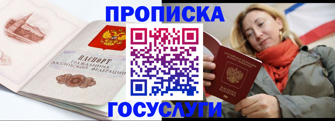 временная регистрация в квартире в Далматово