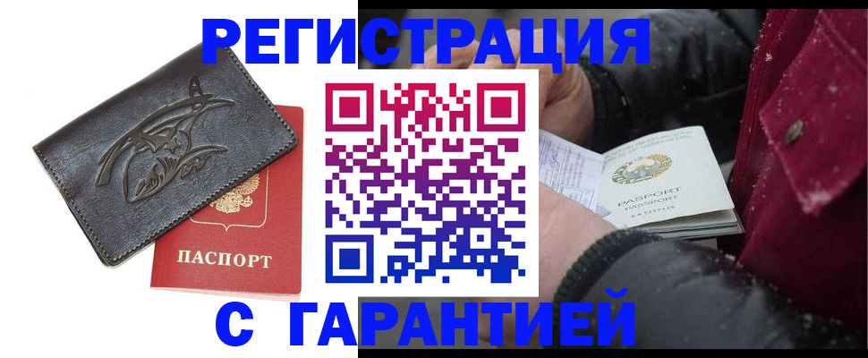 регистрация для дет. сада в Далматово