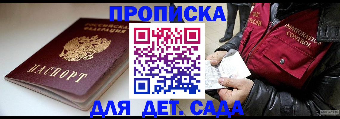 регистрация в Далматово